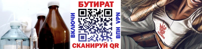БУТИРАТ бутандиол  купить наркотик  Сосенский 
