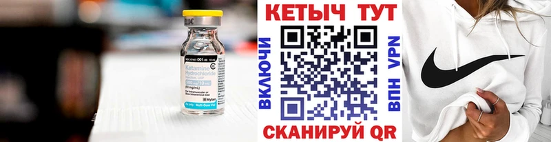 Кетамин ketamine  Сосенский 